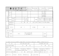 출생신고서(일본) 출생신고서(일본)